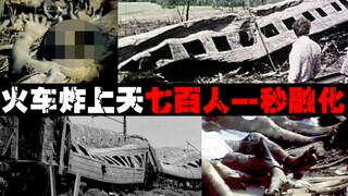 [The scariest railway] The train bends into a banana shape and the passengers turn into ashes in an 
