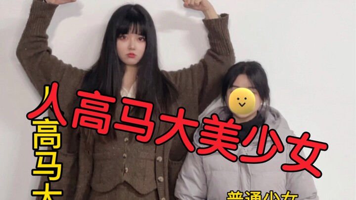 Gue nggak punya pacar, pasti karena tinggi gue yang jangkung!