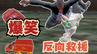 【散人】最 强 救 援