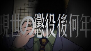 【JOJO/MEME】【Kirara Yoshikage】GOKURAKU/らくらく安楽死【birthday in the underworld】