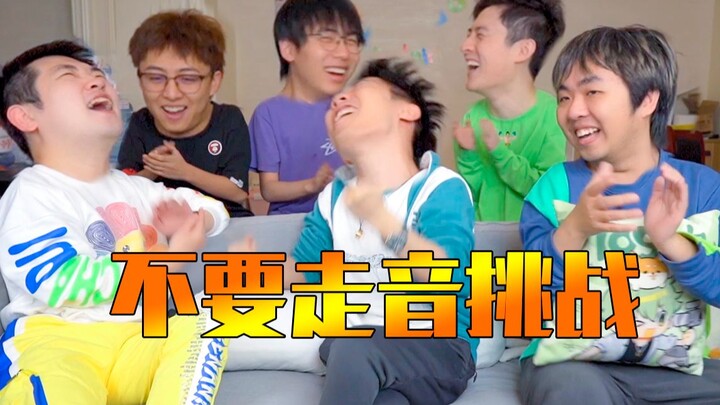 Don't Go Off-Tune Challenge (Episode 2) Guests: Xiaochao, Boy, Ah Ma Zong
