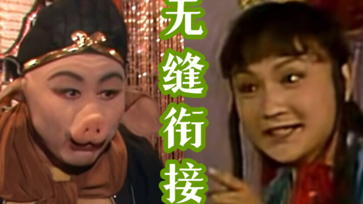 【حلم الغرفة الحمراء × رحلة إلى الغرب】 تطابق الحوارات