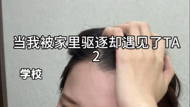 Câu chuyện bắt đầu trở nên thú vị hơn, nên mối quan hệ giữa tôi và chị dâu...