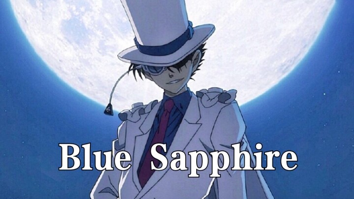 【怪盗基德个人向】Blue Sapphire