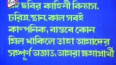 Putuler Protisodh (1998)