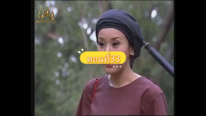 ดาบเจ็ดสีมณีเจ็ดแสง33