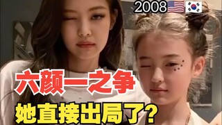 Keajaiban kecantikan, tidak bisa mengambil alih pekerjaan Jennie❓