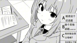 你遇见一个女孩第五十一话