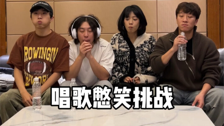 Sing and Hold in Your Laughter Challenge