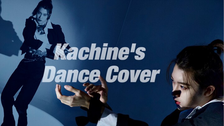 【孙滢皓】Criminal  Pretty savage(Remix)  Lalisa 舞蹈Cover