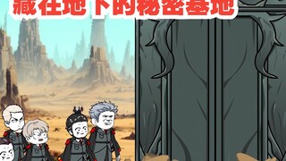 《戏神道》第53集│极光基地