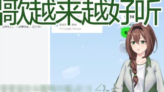 [Wen Jing] Wen Jing, I am Crispy Shark, I think your voice is nice, so I follow you