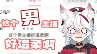 [呜米] 老娘是女孩子啊啊啊!！！