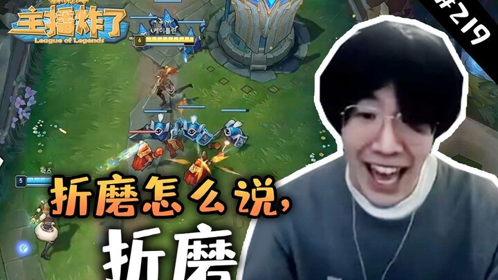 Streamer meledakkan perpustakaan materi 219: Rekan satu tim bergantian “sakit”, Kak Shy langsung mem