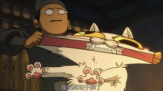 陈拾，猫爷的嘴都要被你扯大了