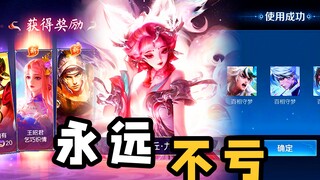 Opening-box king might not profit from giveaways, but they’ll never lose!