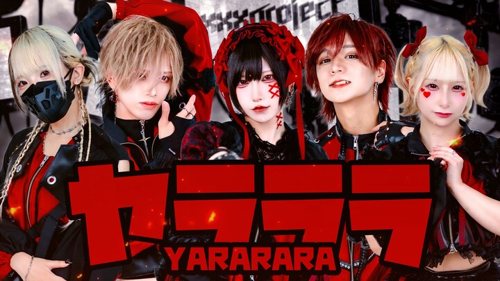 Yararara ‘ヤラララ’ (YARARARA) Tarian dan nyanyian sendiri [xxxproject] [BatsuPro] Koreografi orisinal