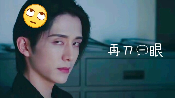 【裴溯白眼合集】一只炸毛猫猫的自我修养