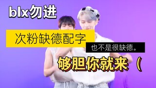 【เซเว่นทีน】【แนวเสื่อมศีลธรรม】【ห้ามเข้าสำหรับ BLX】_การเต้นต่อกัน WORLD แนวเสื่อมศีลธรรมพร้อมคำบรรยาย