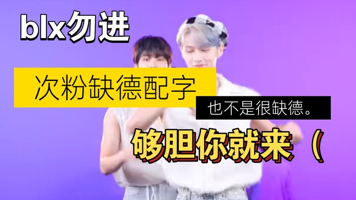 【เซเว่นทีน】【แนวเสื่อมศีลธรรม】【ห้ามเข้าสำหรับ BLX】_การเต้นต่อกัน WORLD แนวเสื่อมศีลธรรมพร้อมคำบรรยาย