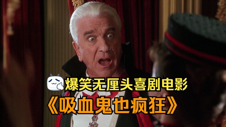 Hilarious Nonsense Comedy Movie “Vampires Are Crazy Too”: The White-Haired Detective Turns into a Va