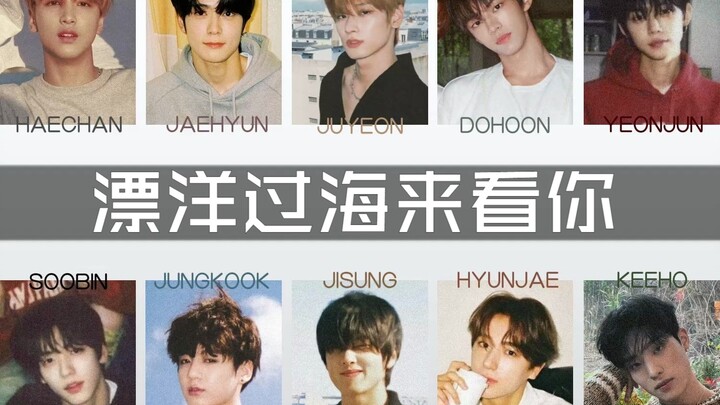 【AI COVER】Bài hát hợp nhất cho các fan nữ | Jung Jaehyun & Jeon Jungkook & Lee Hyunjae & Lee JooYeon