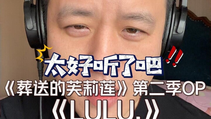 I’m declaring this OP legendary! A serious cover of “lulu.,” the second season opening theme to “Fri