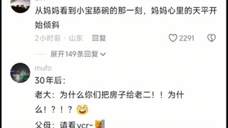 从妈妈看到小宝舔碗的那一刻，妈妈心里的天平开始倾斜