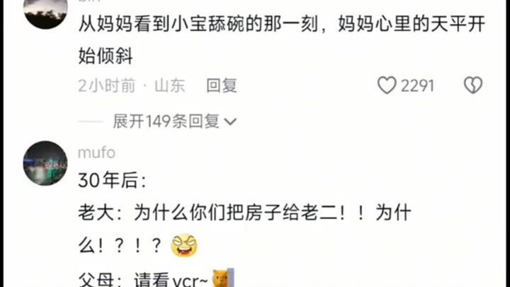 从妈妈看到小宝舔碗的那一刻，妈妈心里的天平开始倾斜