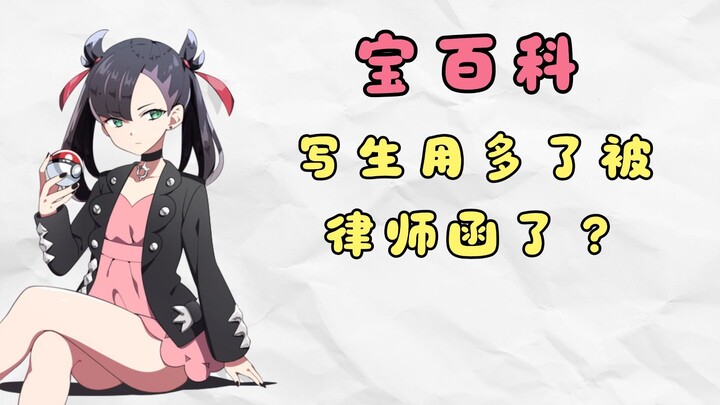 写生用多了被律师函？【无法被写生的招式】