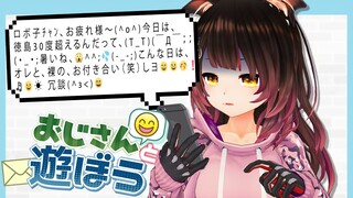 【おじさんと遊ぼう】ろぼこのお目々、キラキラ😃✋してるネ😍💕ホント可愛すぎだ、よ〜💕マッタクモウ🎵😆（笑）【ホロライブ/ #ロボ子生放送】