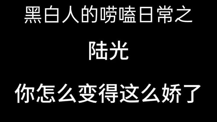 【黑白人的唠嗑/时光代理人】第二季出了，这还不黑白？