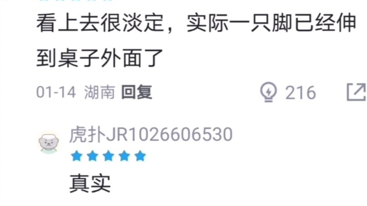 青春阶段的评分