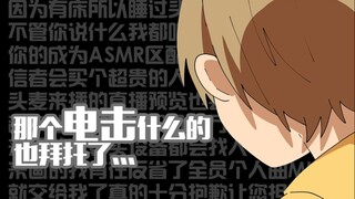 【自熟切】因为睡过头而直接鸽了一整次直播的root【すとぷり文字起こし】