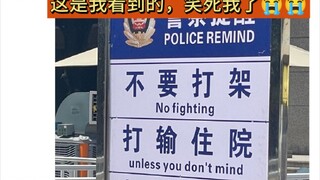 中国警方提醒在外网突然爆火