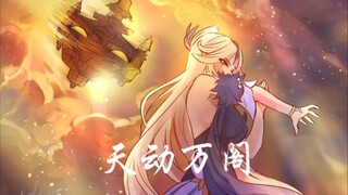 《原神》凝光:天动万阁!