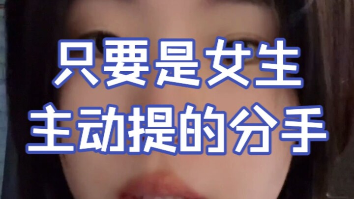 Chỉ cần là con gái chủ động đòi chia tay thì chỉ có một nguyên nhân duy nhất!