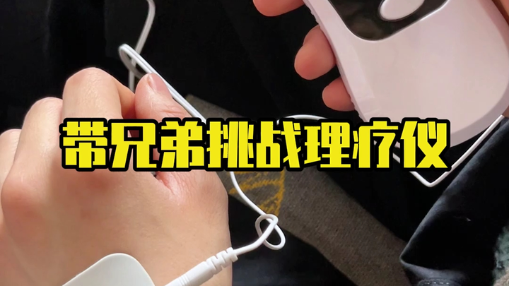 แรงขนาดนี้เลยเหรอ?