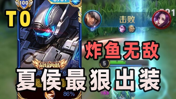“Lối chơi hành hạ Hạ Hầu Đôn” nổi lên! Bộ trang bị tối ưu 2.0 đã ra mắt!