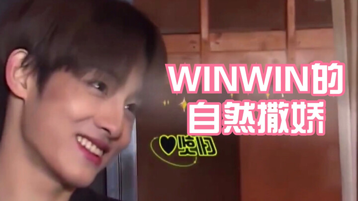 Setelah melihat Dong Winwin menggemaskan secara alami, sepertinya aku paham salah satu alasan mengap