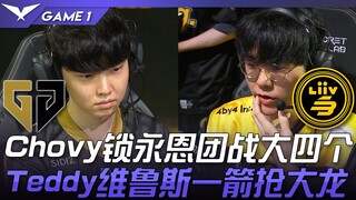 GEN ปะทะ LSB โชวี่ล็อกเยาอิ๋น ทำคอมโบเดือดในจังหวะรบ! เท็ดดี้ใช้วีรัสยิงลูกศรเดียวแย่งบารอนใหญ่! เกม