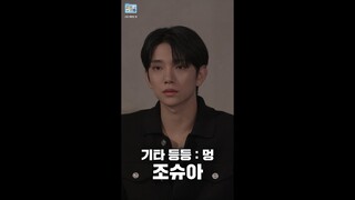 [GOING SEVENTEEN SPECIAL] 기타 등등 : 멍 (JOSHUA Ver.) (ETC : Zone Out)