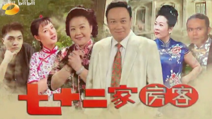 ถ้าเรื่อง “72 ผู้เช่า” ถูกฉายทางหูหนานทีวี การเปิดดู “72 ผู้เช่า” ในสไตล์ของหูหนานทีวีจะเป็นยังไงนะ?