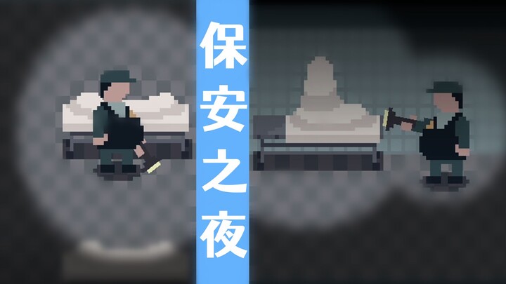 Khách hàng đứng dậy, bảo vệ phát điên!