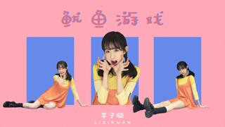 【李子璇】怎么回事，竟然会有五个豆纸？