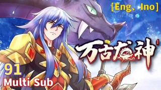 Multi Sub 【万古龙神】| Eternal Dragon God | Chapter 91  想救人？先杀了姜寒-