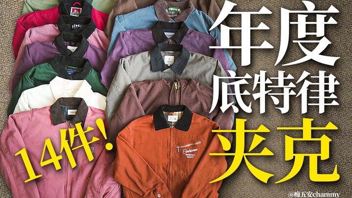 ملك القيمة مقابل السعر! أشمل تجميعة لجاكيتات ديترويت على الإنترنت بنهاية العام + دليل اختيار مفصّل خ