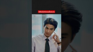 จบแบบหักมุม #NetflixThailand #ดวงใจเทวพรหม #ลออจันทร์