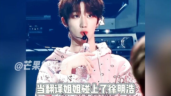 Xu Minghao and the Translator Sister’s Love-Hate Relationship