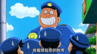 Nobita và Xiaofu tưởng rằng Fat Tiger sẽ trở thành một người tuần tra giỏi, nhưng đằng sau hậu trườn